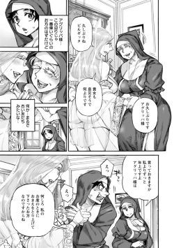 Page 101 of 聖淫母ビルギッタ