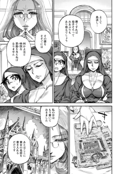 Page 103 of 聖淫母ビルギッタ