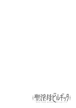 Page 120 of 聖淫母ビルギッタ