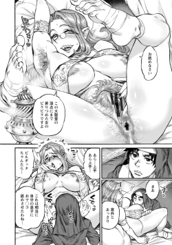 Page 126 of 聖淫母ビルギッタ