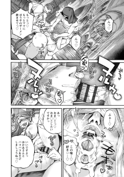 Page 134 of 聖淫母ビルギッタ