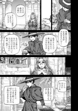 Page 153 of 聖淫母ビルギッタ