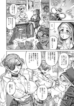 Page 166 of 聖淫母ビルギッタ