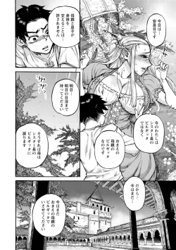 Page 40 of 聖淫母ビルギッタ