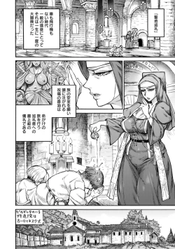 Page 54 of 聖淫母ビルギッタ