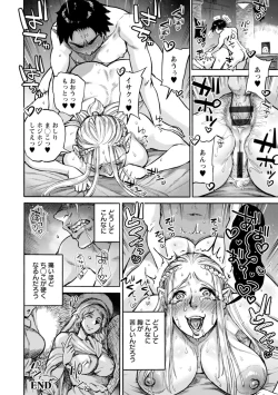 Page 70 of 聖淫母ビルギッタ