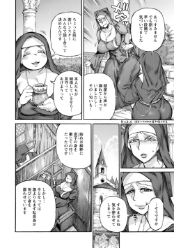 Page 78 of 聖淫母ビルギッタ