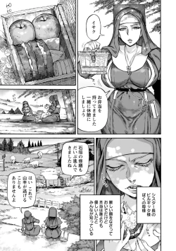 Page 9 of 聖淫母ビルギッタ
