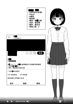 Page 3 of Bou Toritsu C Gaku ni, Oshiego Mind Control shite Hamedori Shimakutteta Atama Bugtteru Kyoushi ga Ita rashii