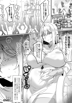 Page 34 of プリンセスは低級モンスターと愛し合う