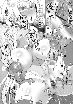 Page 9 of プリンセスは低級モンスターと愛し合う