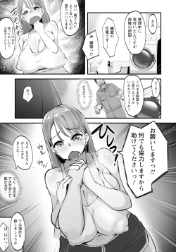 Page 275 of ANGEL Club 2025-03