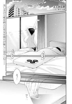 Page 89 of ANGEL Club 2025-03