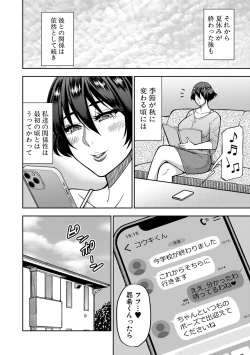 Page 115 of いいわ▽私の身体好きにして