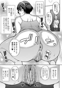 Page 116 of いいわ▽私の身体好きにして