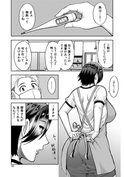 Page 122 of いいわ▽私の身体好きにして