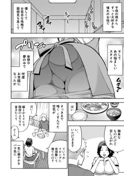 Page 123 of いいわ▽私の身体好きにして