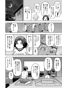 Page 127 of いいわ▽私の身体好きにして