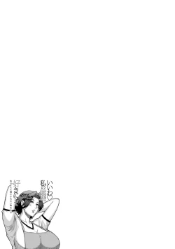 Page 152 of いいわ▽私の身体好きにして