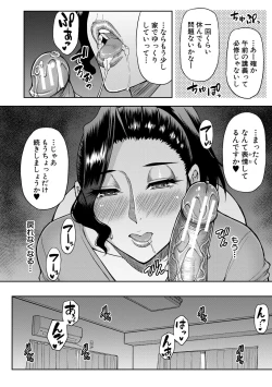 Page 171 of いいわ▽私の身体好きにして