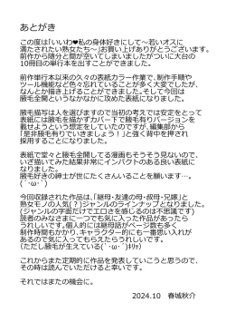 Page 182 of いいわ▽私の身体好きにして