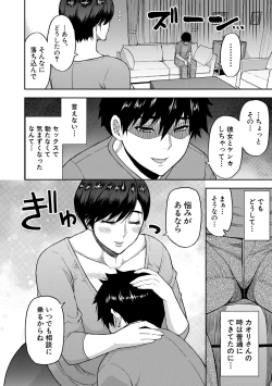 Page 29 of いいわ▽私の身体好きにして