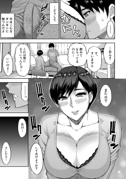 Page 30 of いいわ▽私の身体好きにして