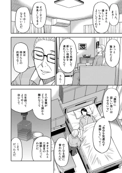 Page 55 of いいわ▽私の身体好きにして
