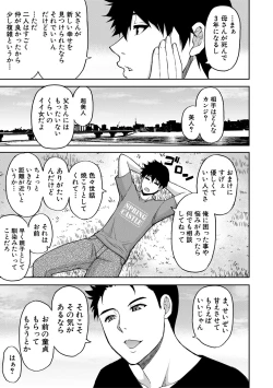 Page 6 of いいわ▽私の身体好きにして