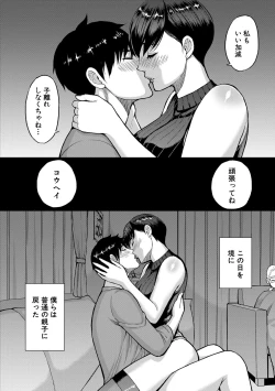 Page 73 of いいわ▽私の身体好きにして