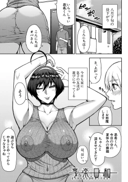 Page 80 of いいわ▽私の身体好きにして