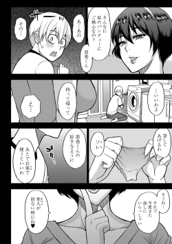 Page 91 of いいわ▽私の身体好きにして