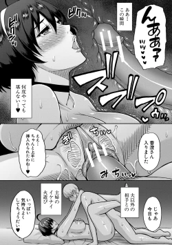 Page 97 of いいわ▽私の身体好きにして