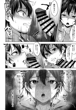 Page 33 of Boyfriend Shikkaku