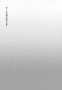 Page 78 of Boyfriend Shikkaku