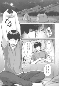 Page 113 of Kikikibu