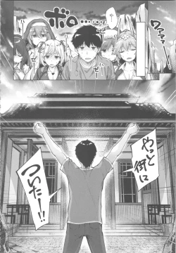 Page 132 of Kikikibu