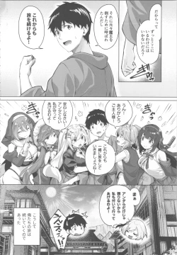 Page 168 of Kikikibu