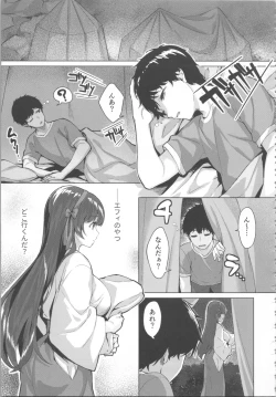 Page 59 of Kikikibu