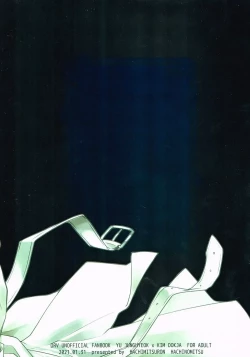 Page 32 of Omniscient Reader's Viewpoint - One Way to Get Out of a Room You Can't Get Out of