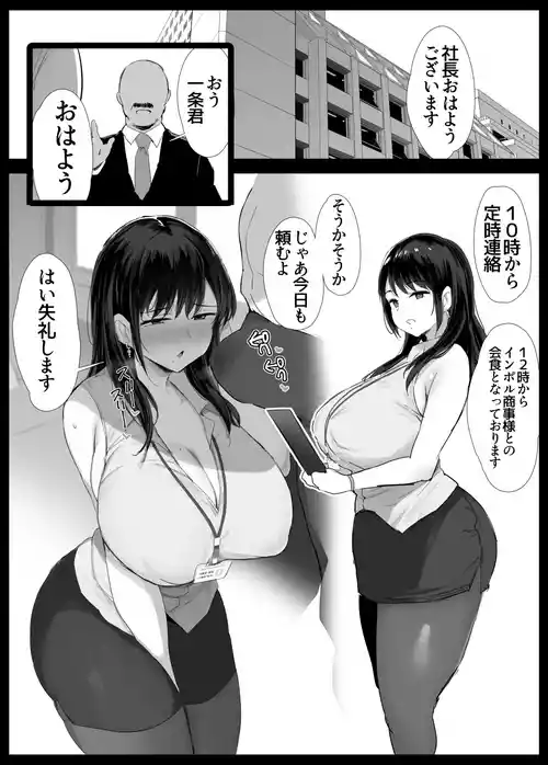 Download Ganbaru Hisho