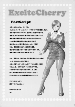 Page 20 of Excite Cherry Hi-res