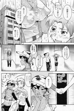 Page 12 of Black B Daisakusen