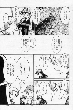 Page 7 of Black B Daisakusen