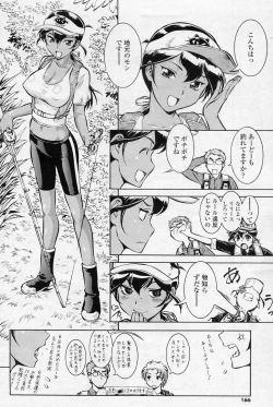 Page 8 of Black B Daisakusen