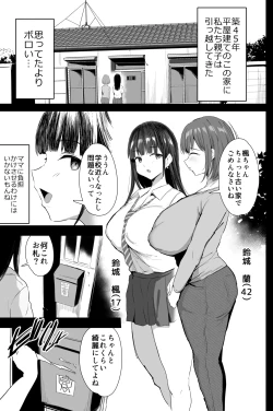 Page 2 of Watashi-tachi, Oyakodoni AV Totte Jorei Shimashita