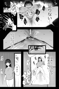 Page 6 of Watashi-tachi, Oyakodoni AV Totte Jorei Shimashita