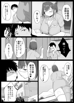 Page 2 of Bakunyuu Nurse Onee-chan