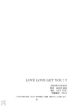 Page 34 of LOVE LOVE GET YOU! 7