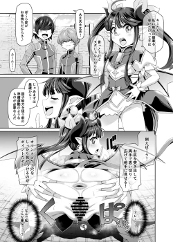Page 1 of Magical Ruruie